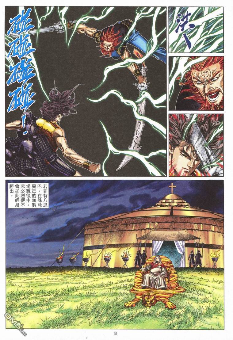 第 7 页
