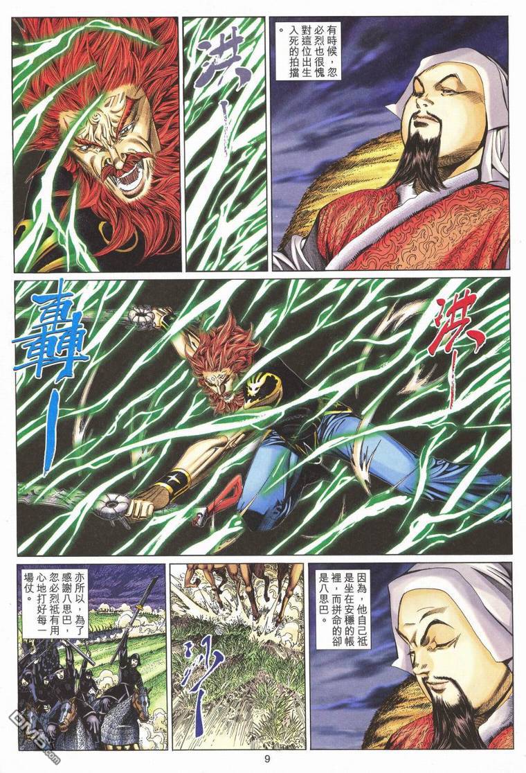 第 8 页
