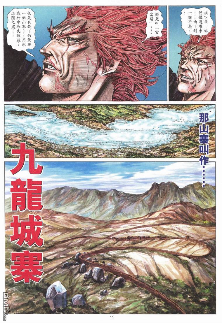 第 10 页