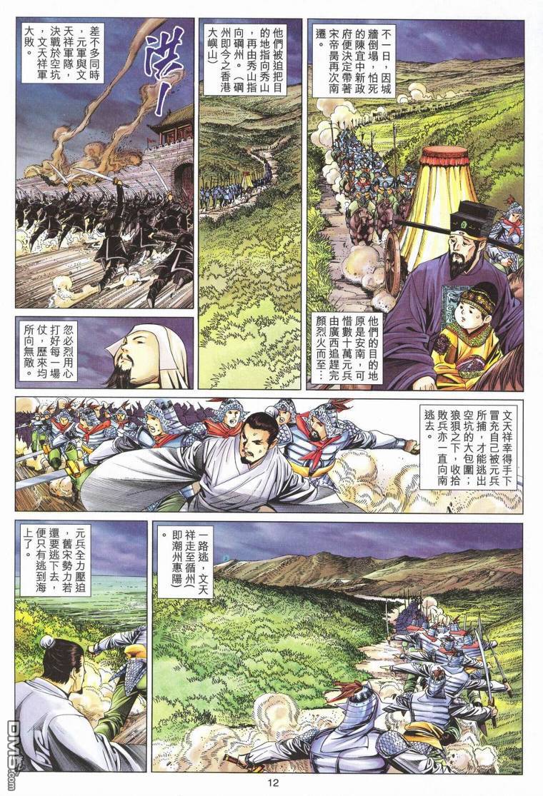 第 11 页