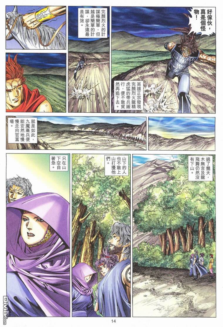 第 13 页