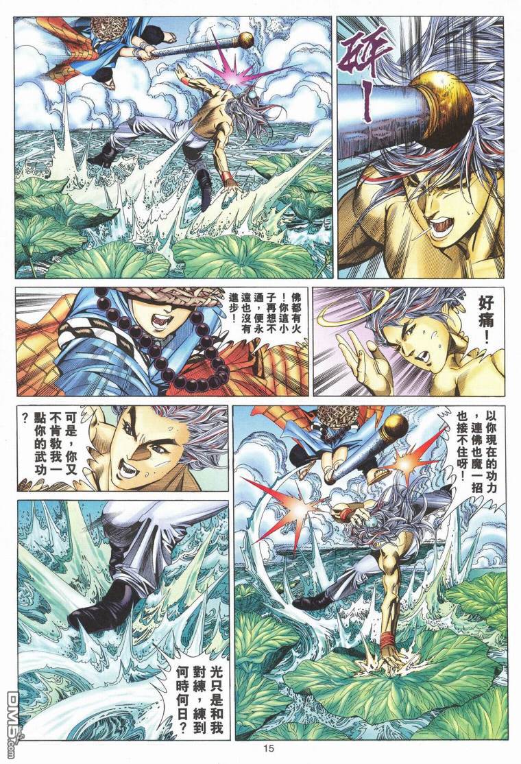 第 14 页