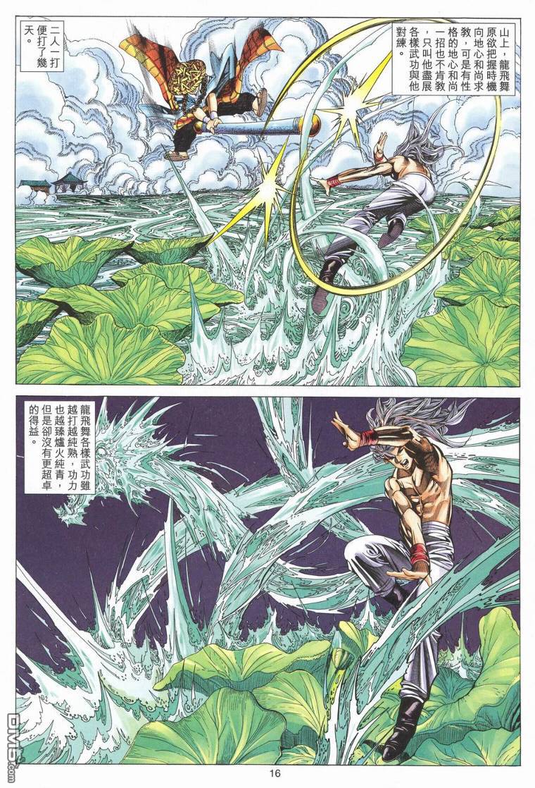 第 15 页
