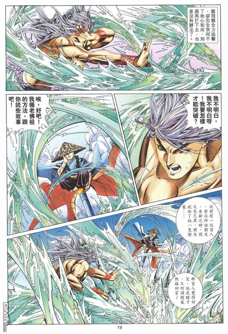 第 18 页