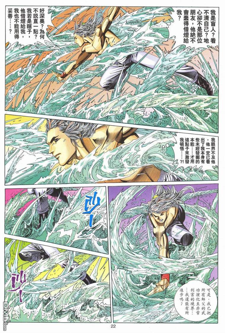 第 21 页