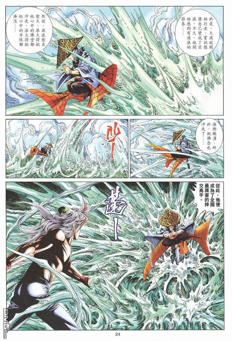 第 23 页