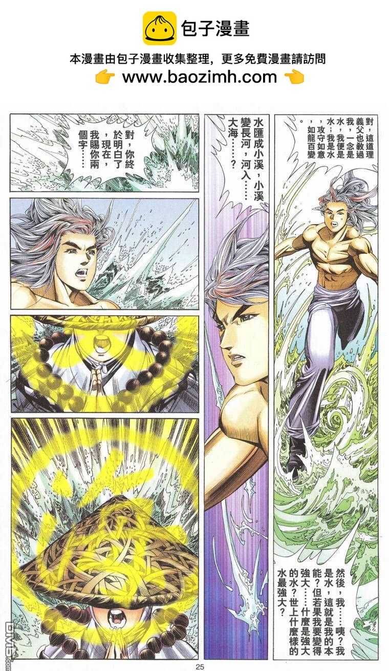 第 24 页