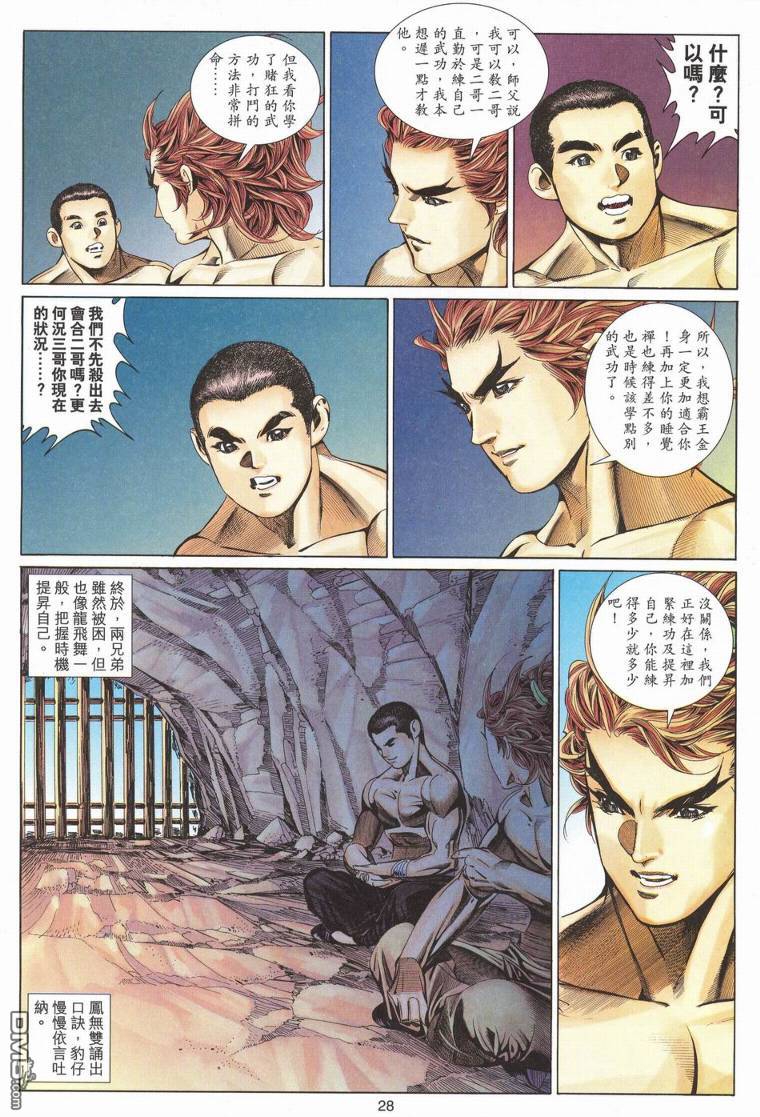 第 27 页