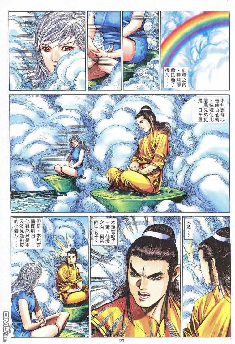 第 28 页
