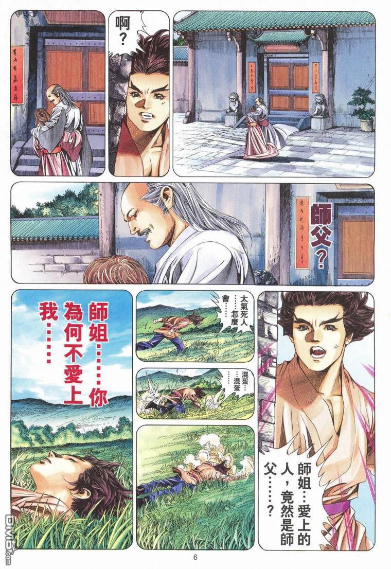 第 5 页