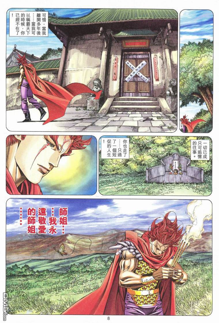 第 7 页