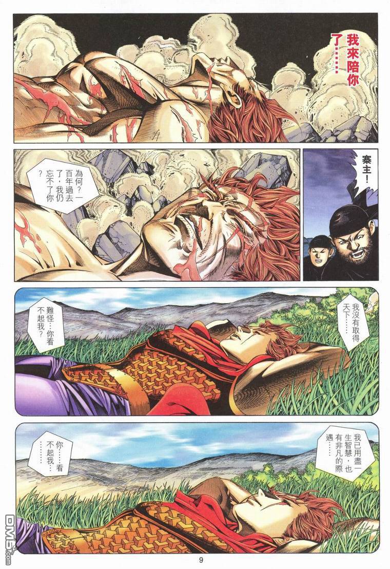 第 8 页