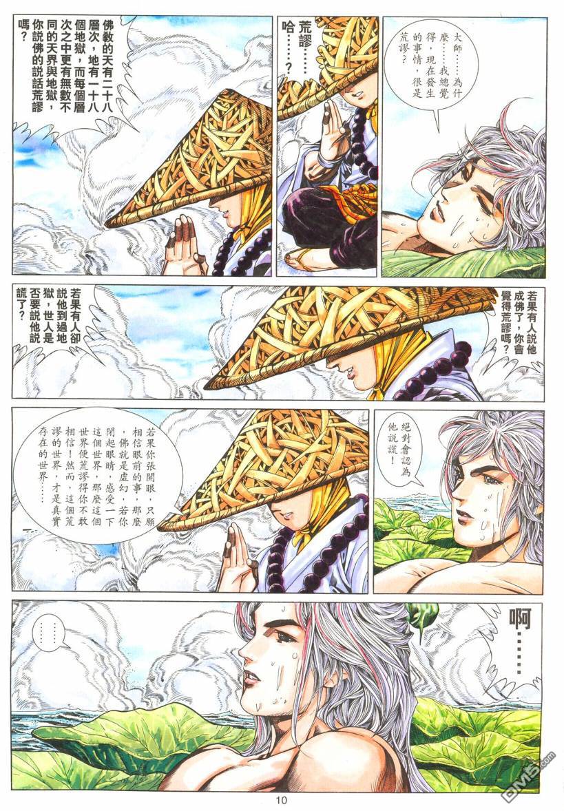 第 10 页