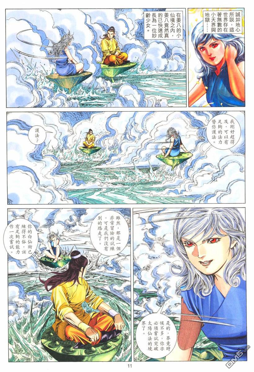 第 11 页