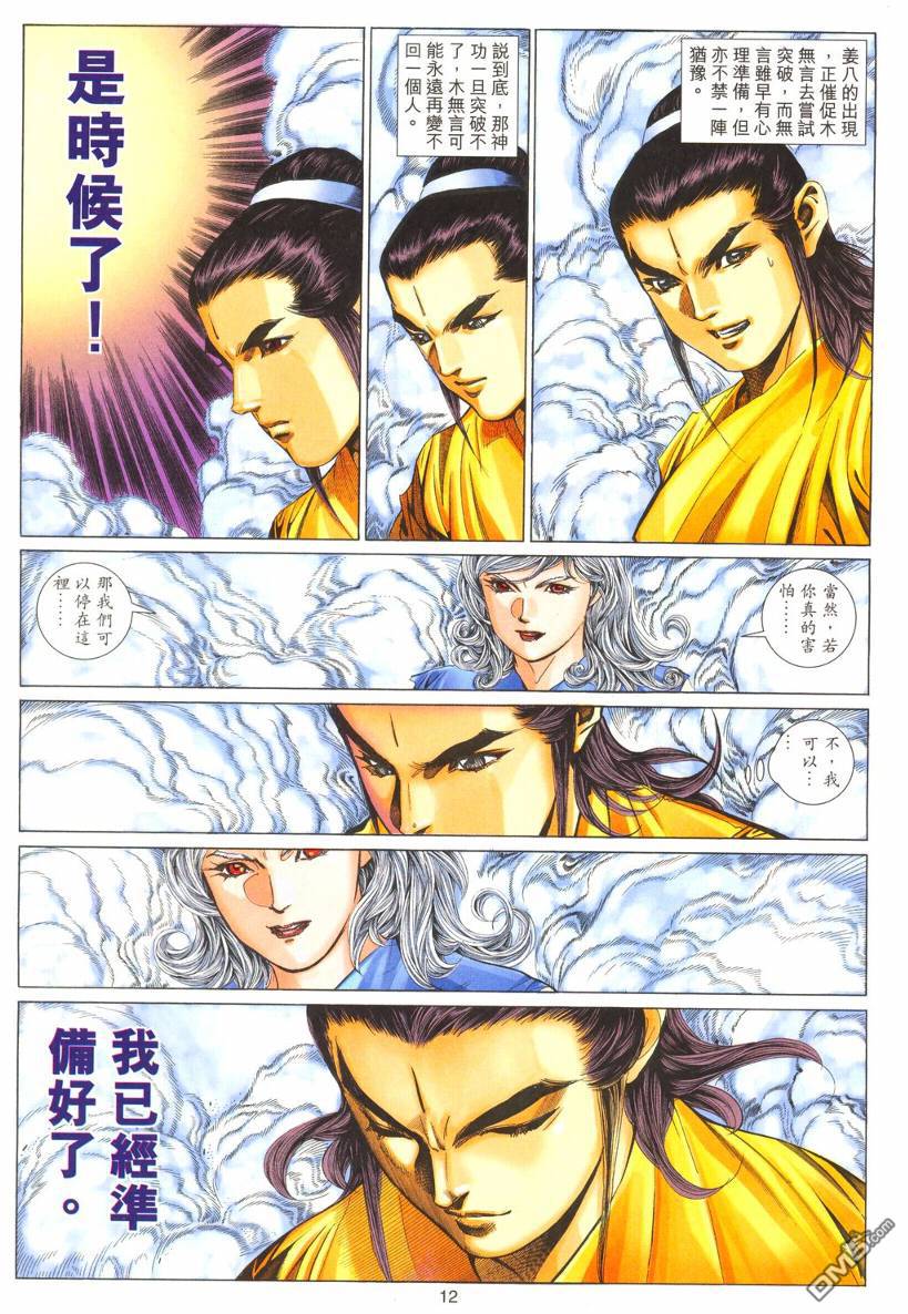 第 12 页