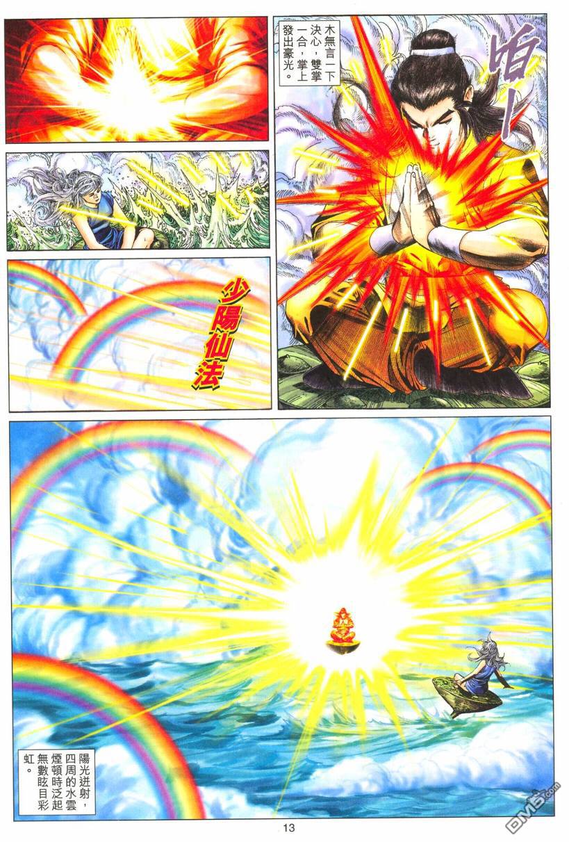 第 13 页