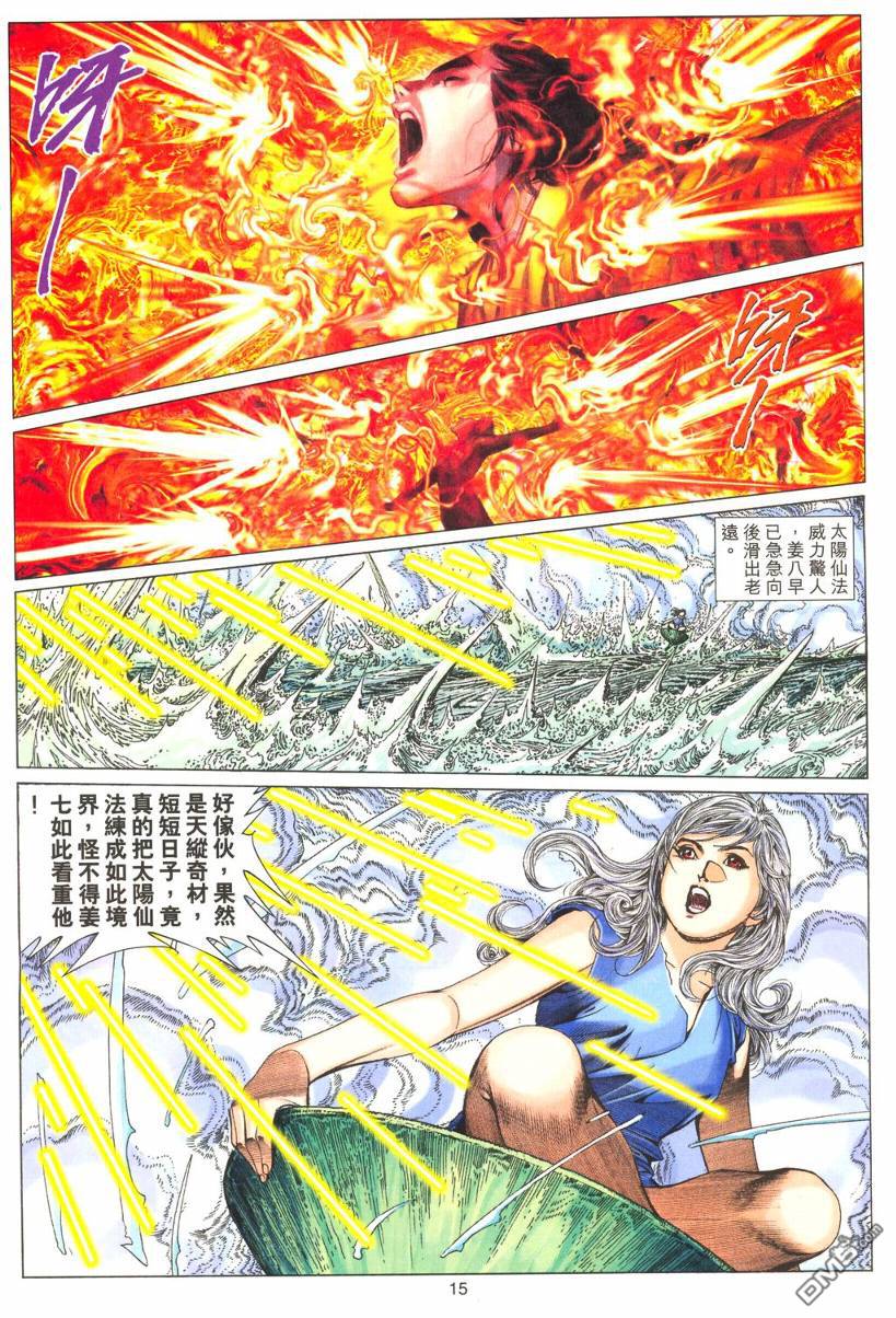 第 15 页