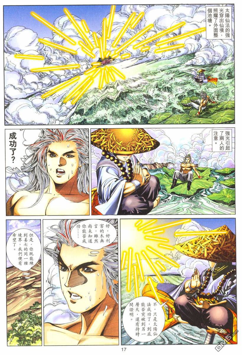 第 17 页