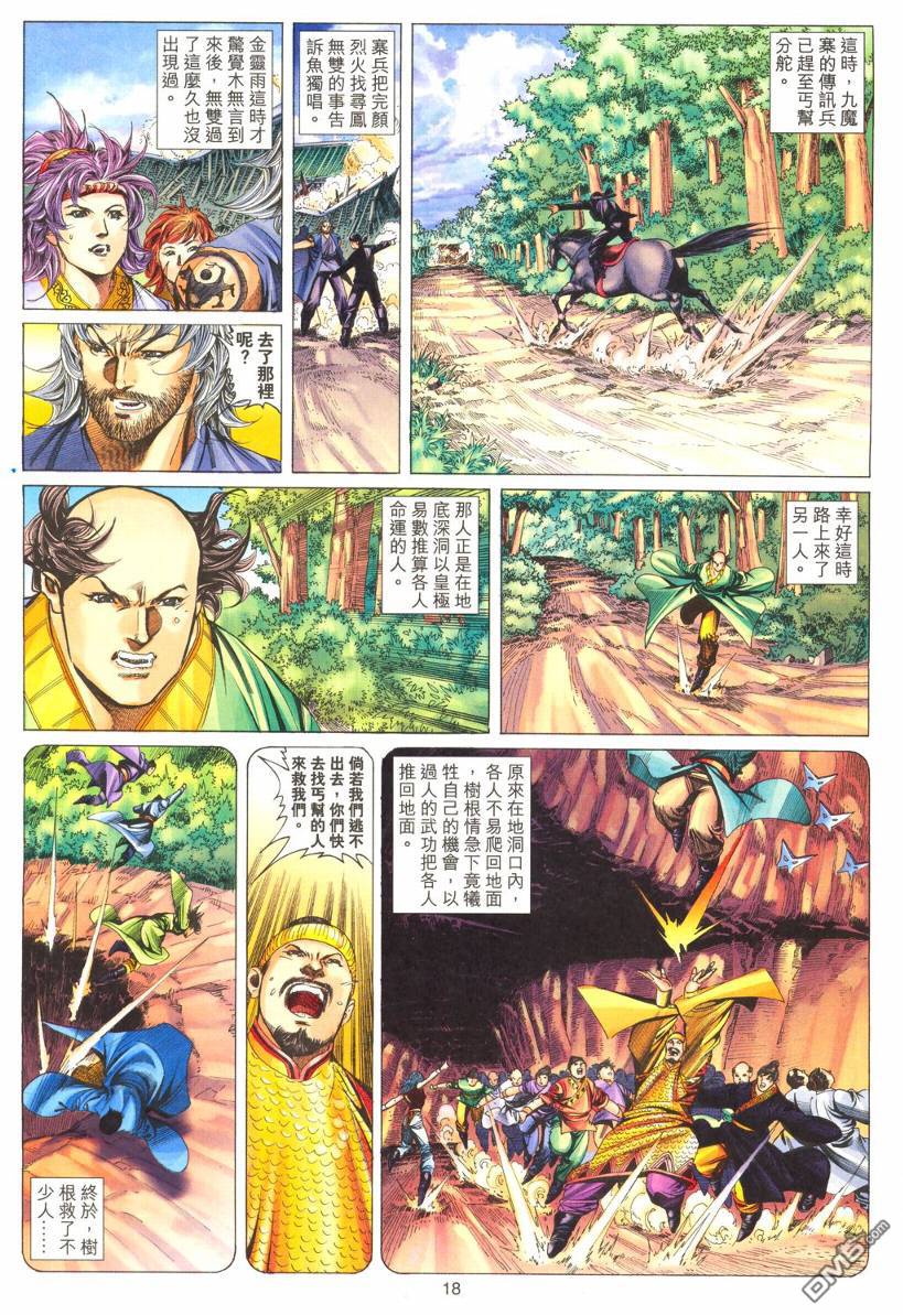 第 18 页