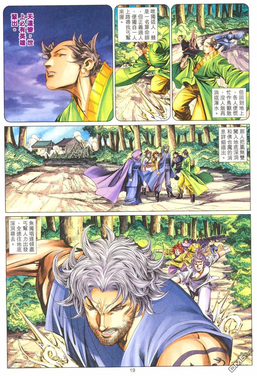 第 19 页
