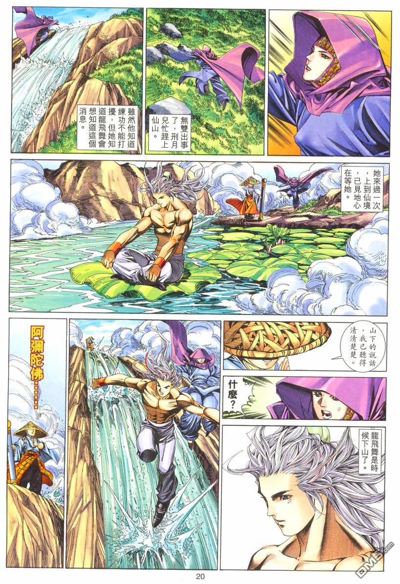 第 20 页