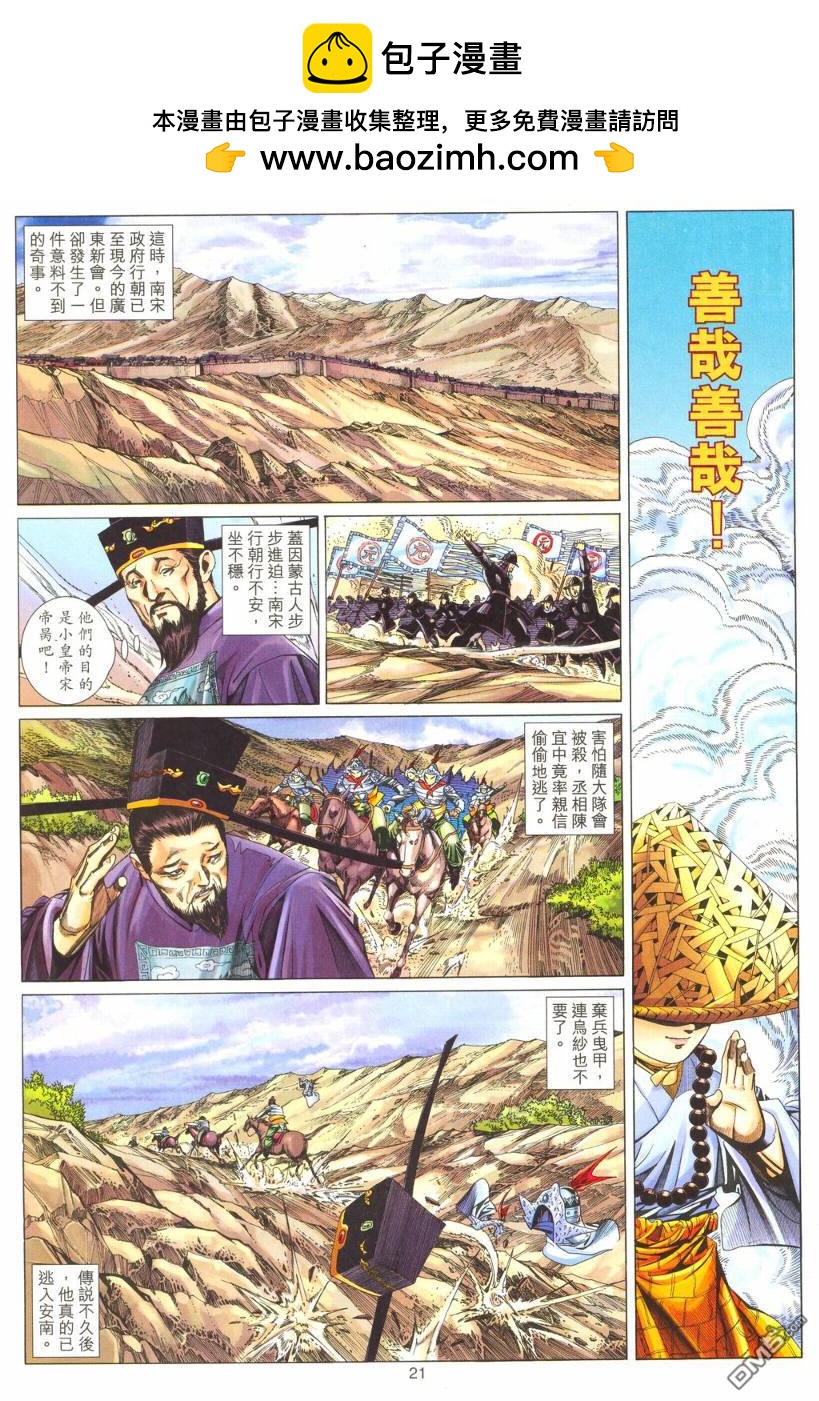 第 21 页