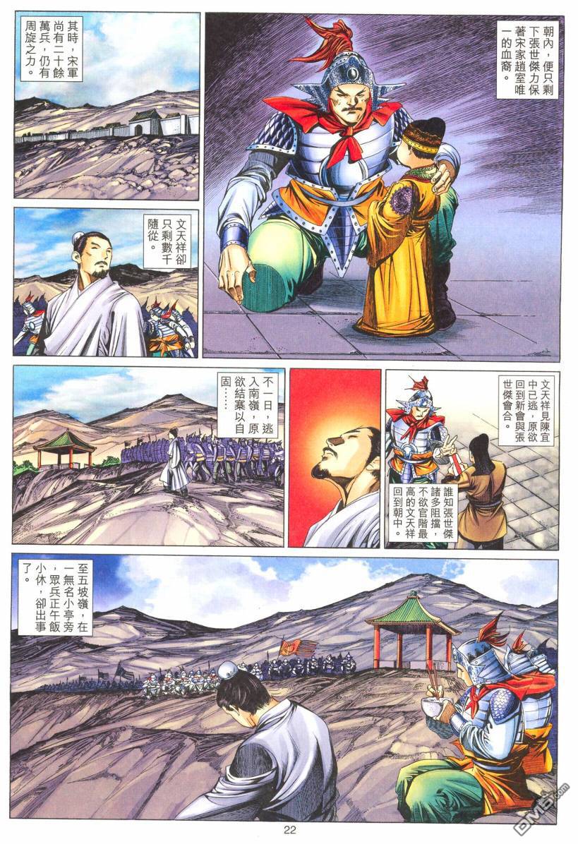 第 22 页