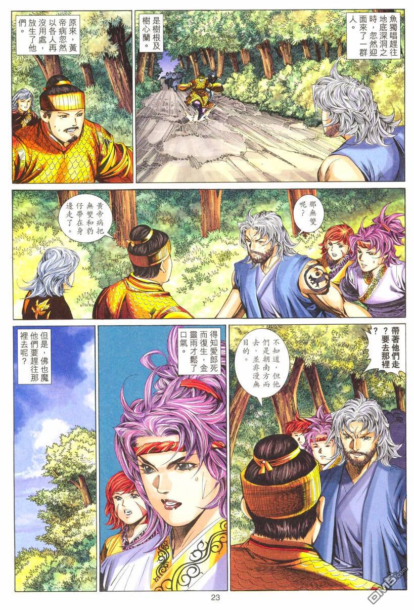 第 23 页