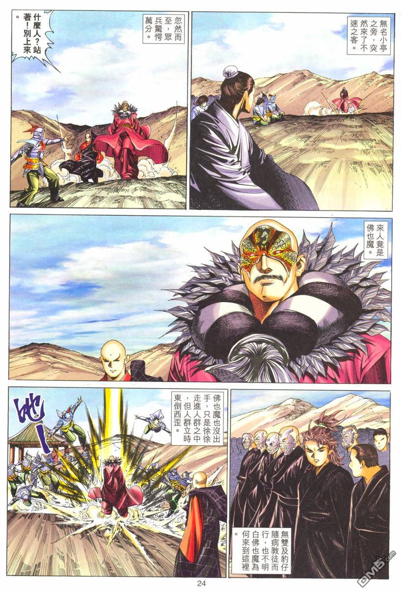 第 24 页