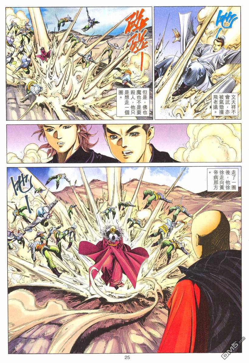 第 25 页