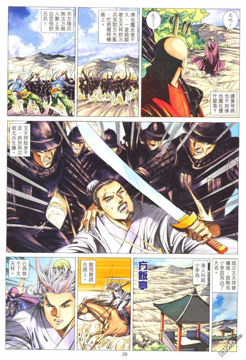 第 26 页