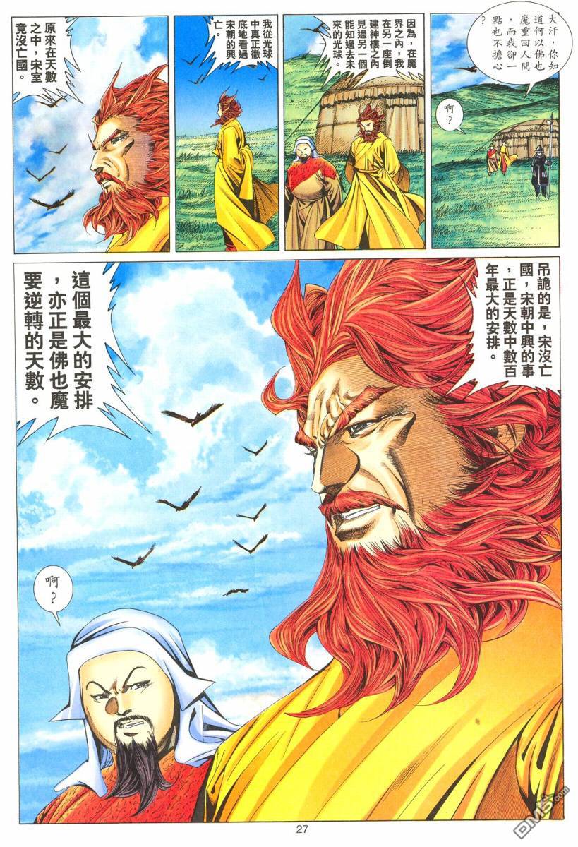 第 27 页