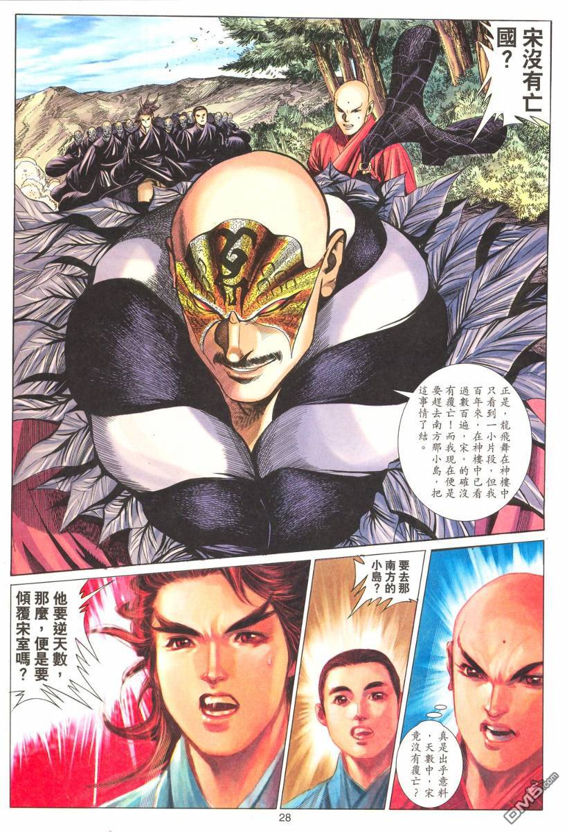 第 28 页