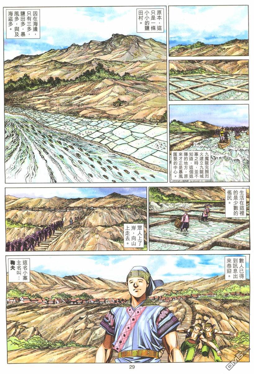 第 29 页