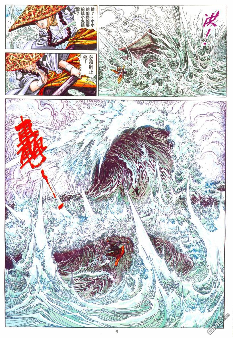 第 6 页