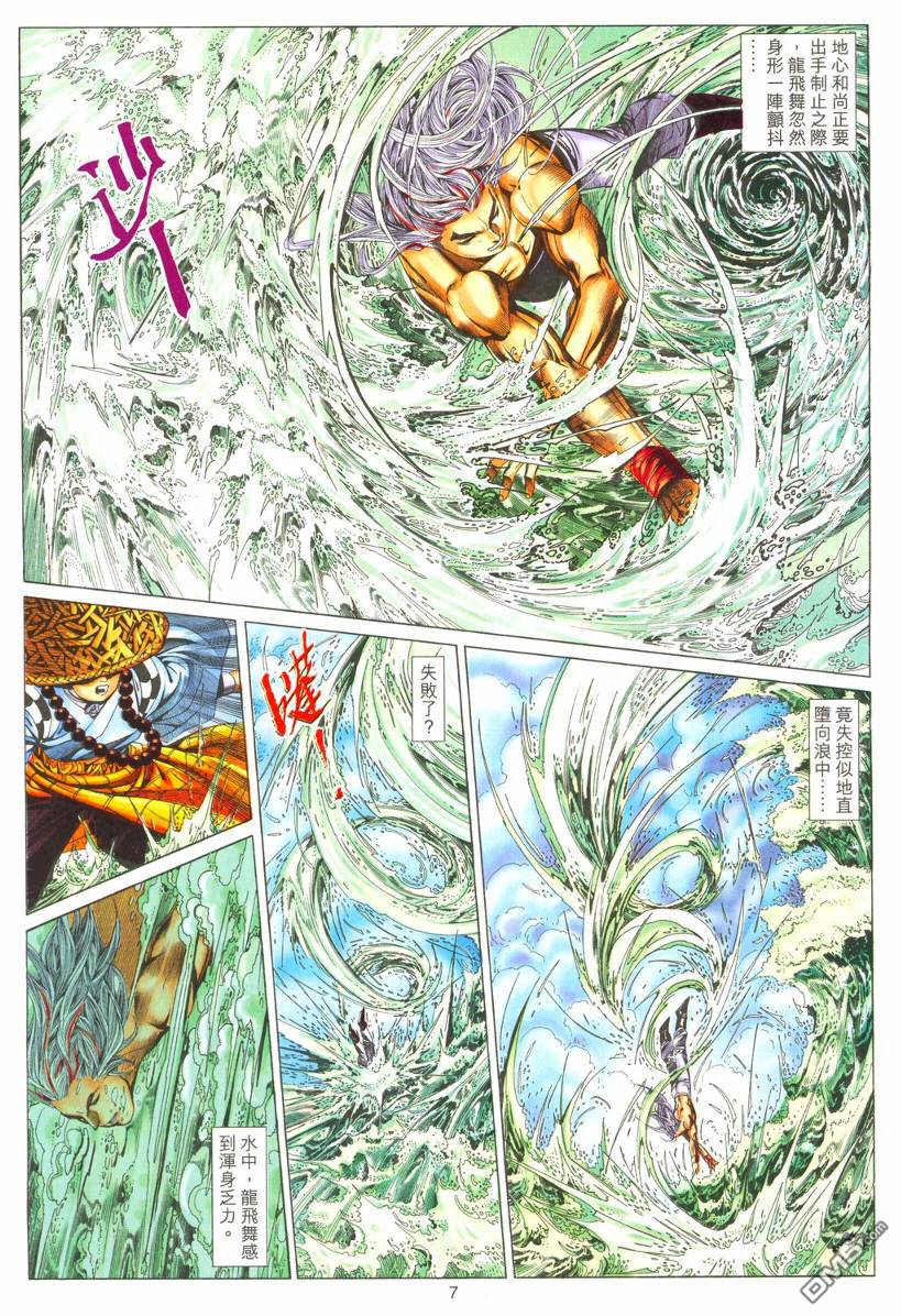 第 7 页