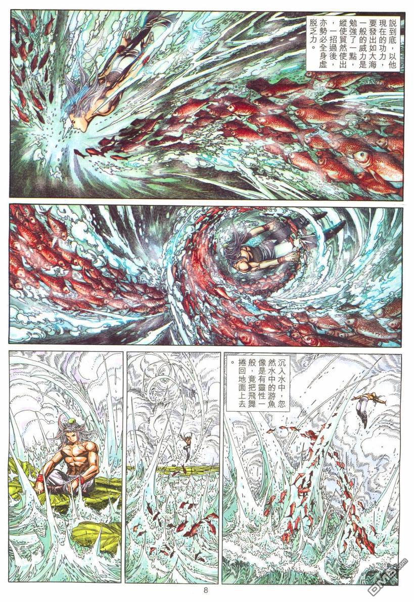 第 8 页