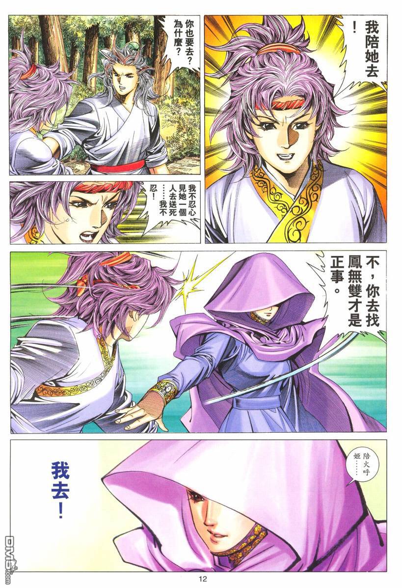 第 12 页