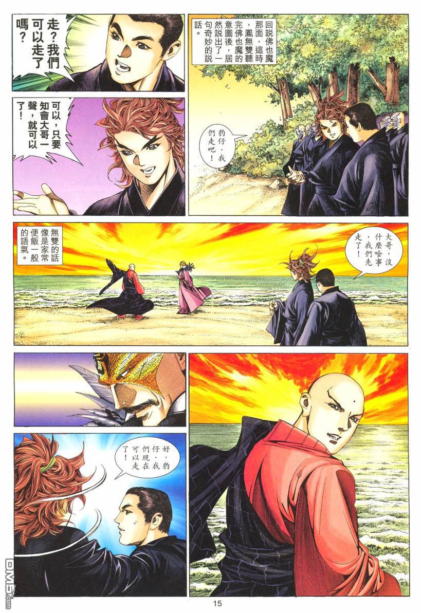 第 15 页