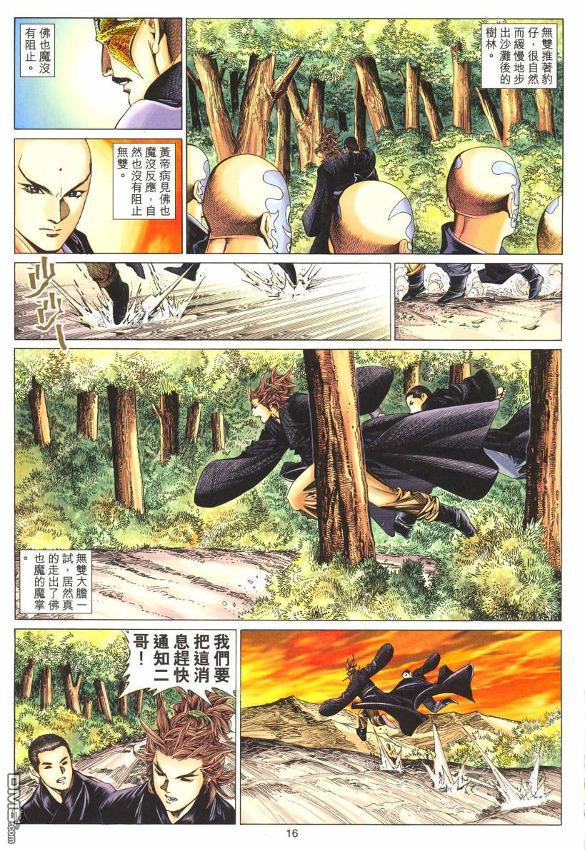 第 16 页