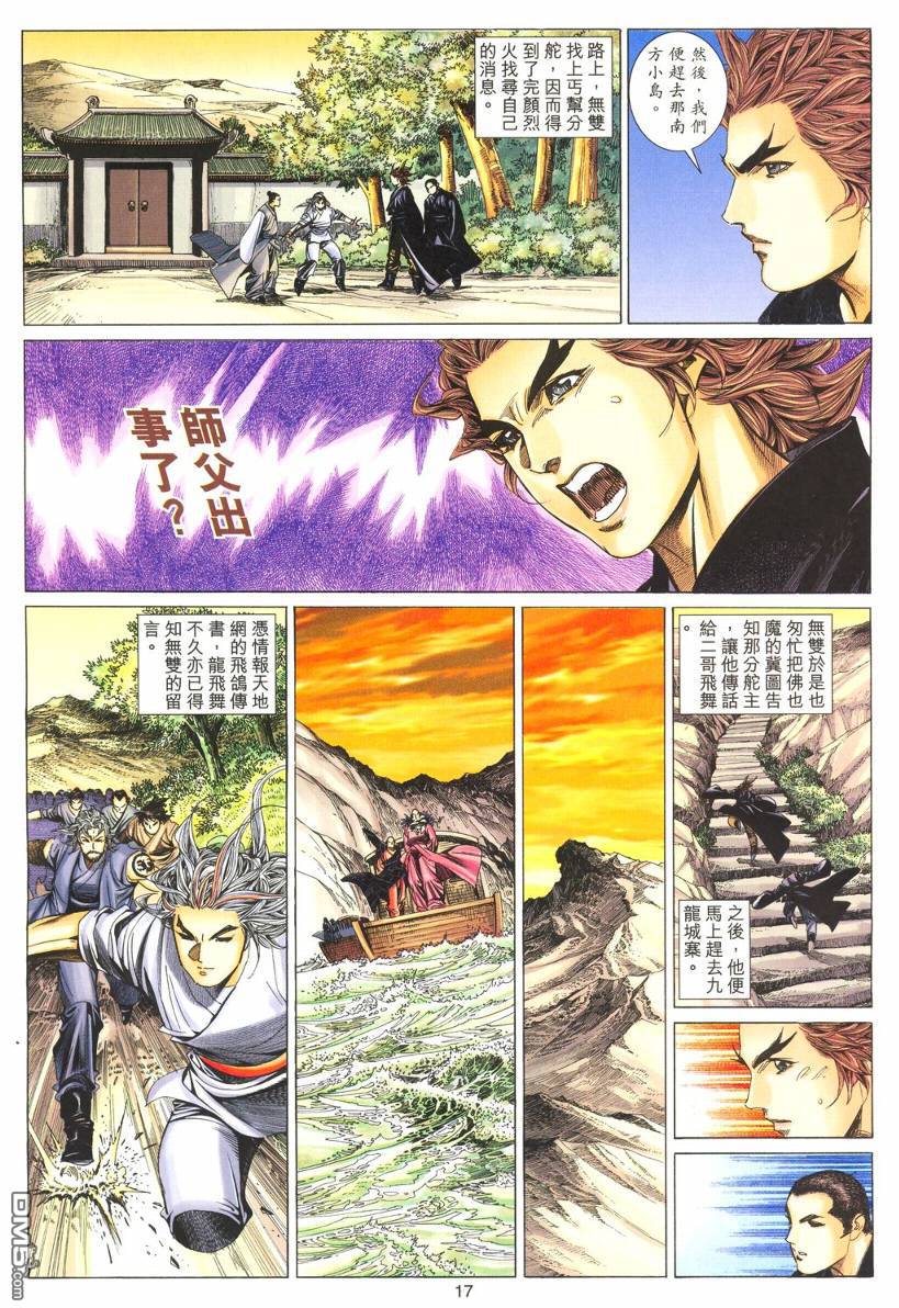 第 17 页