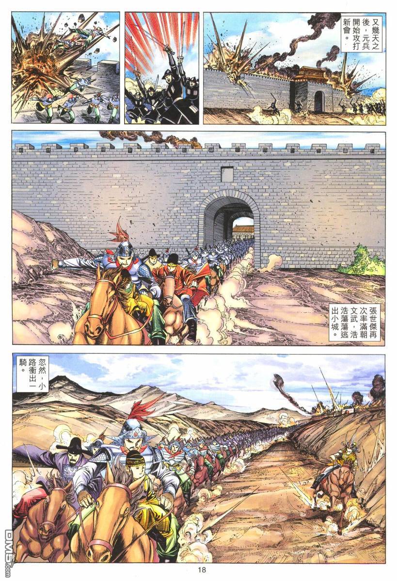 第 18 页