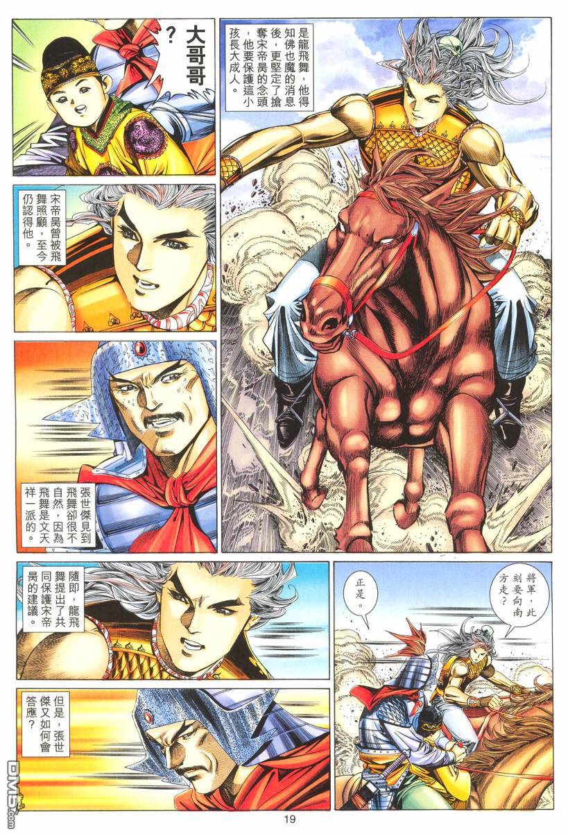 第 19 页