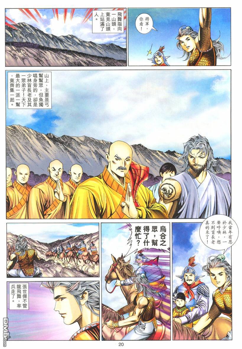 第 20 页
