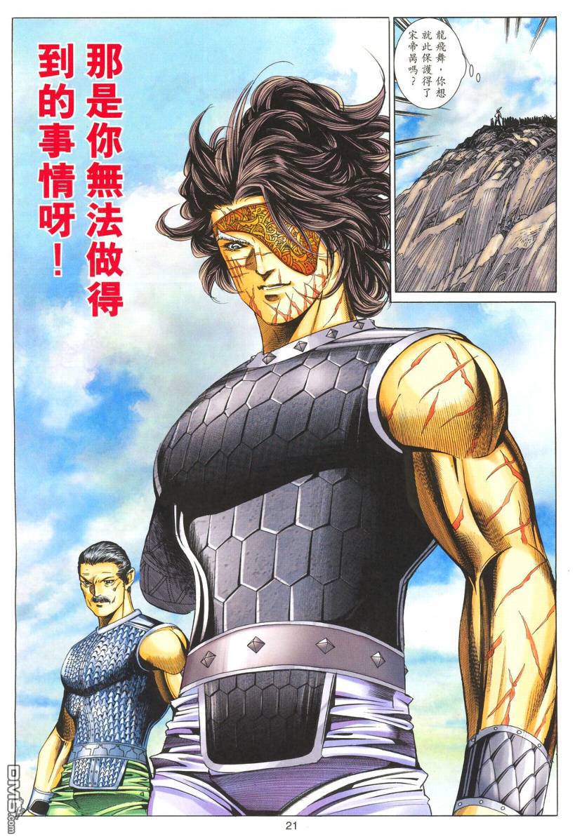 第 21 页