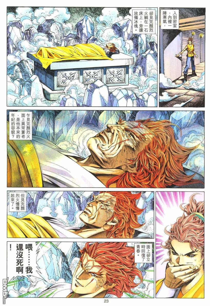 第 23 页