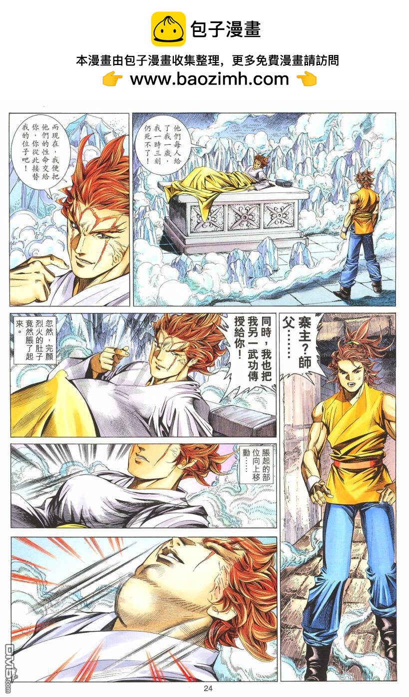 第 24 页