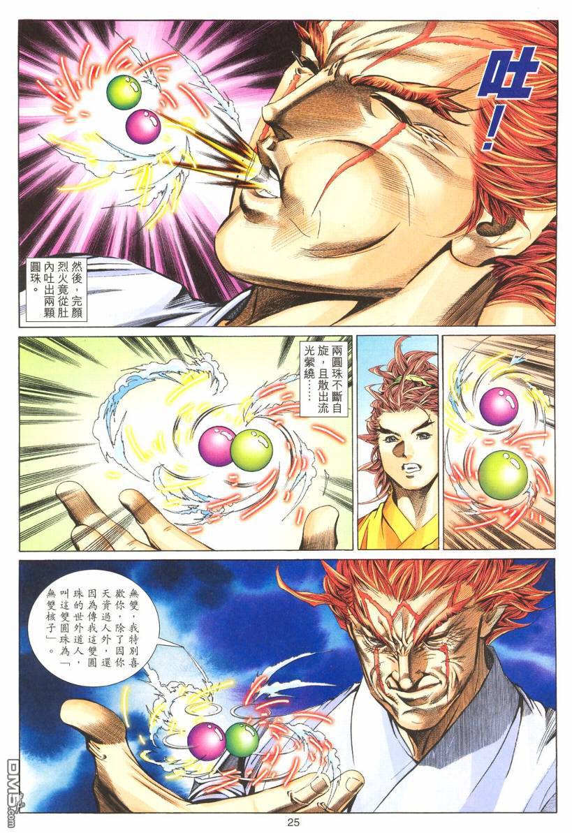 第 25 页