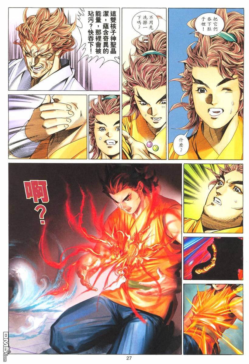 第 27 页