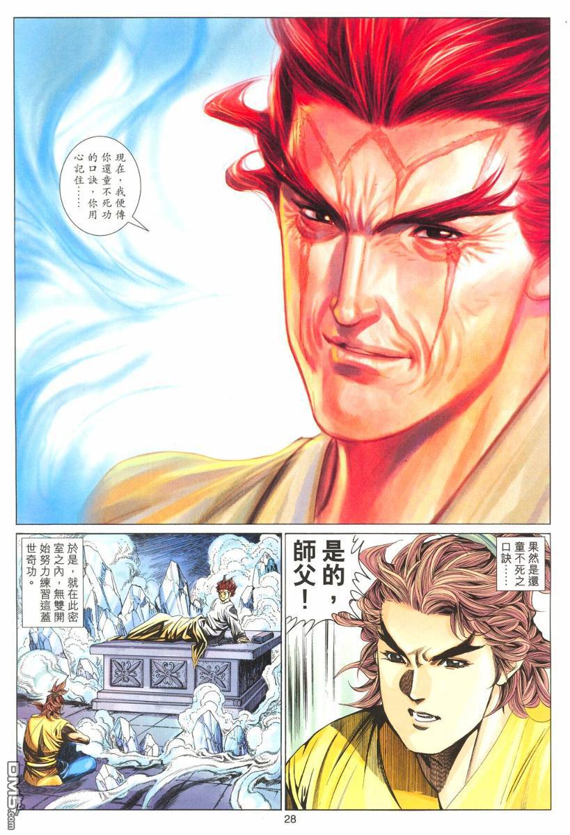 第 28 页